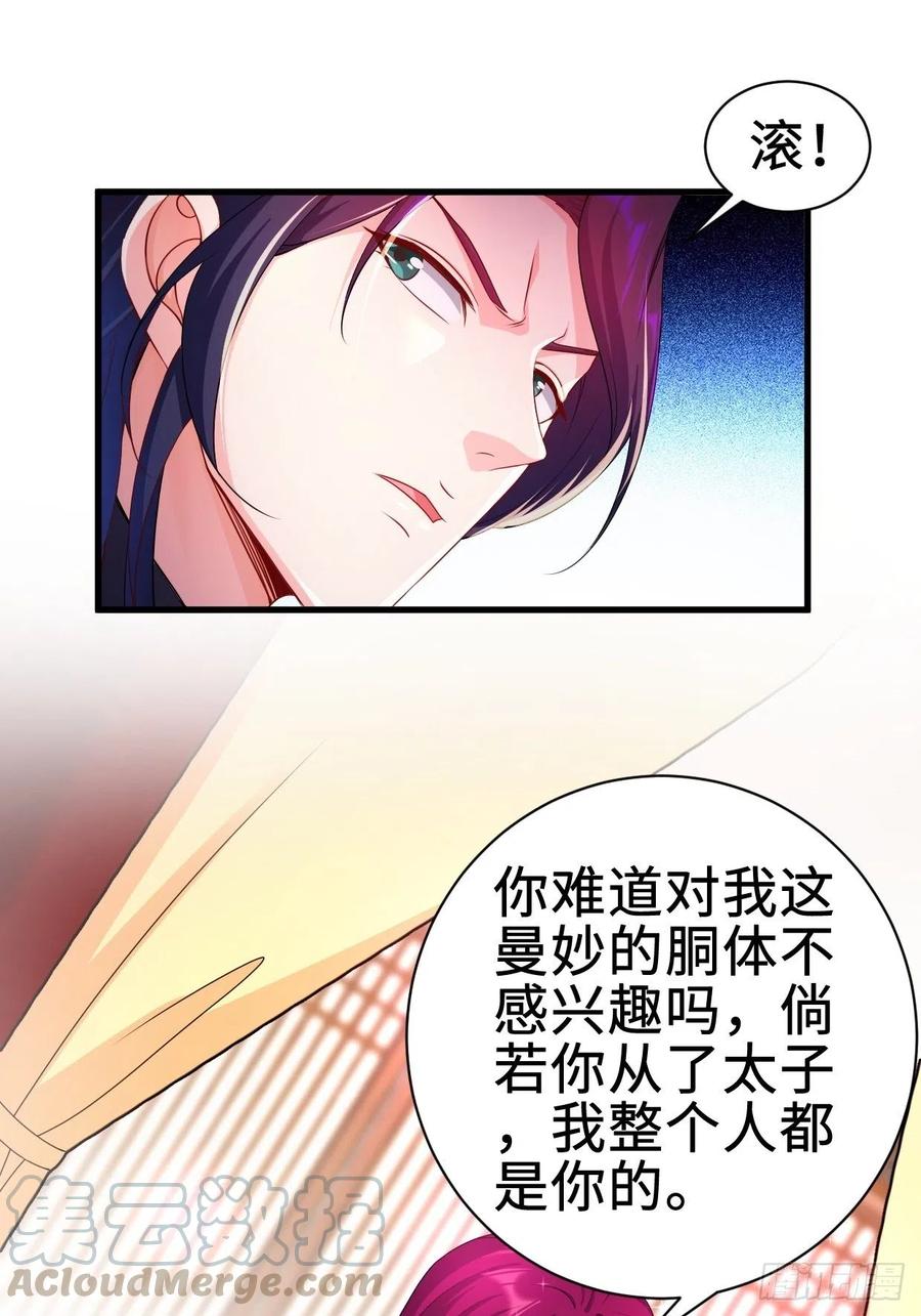 被迫成为反派赘婿第二季免费观看漫画,无忧的成人礼1图