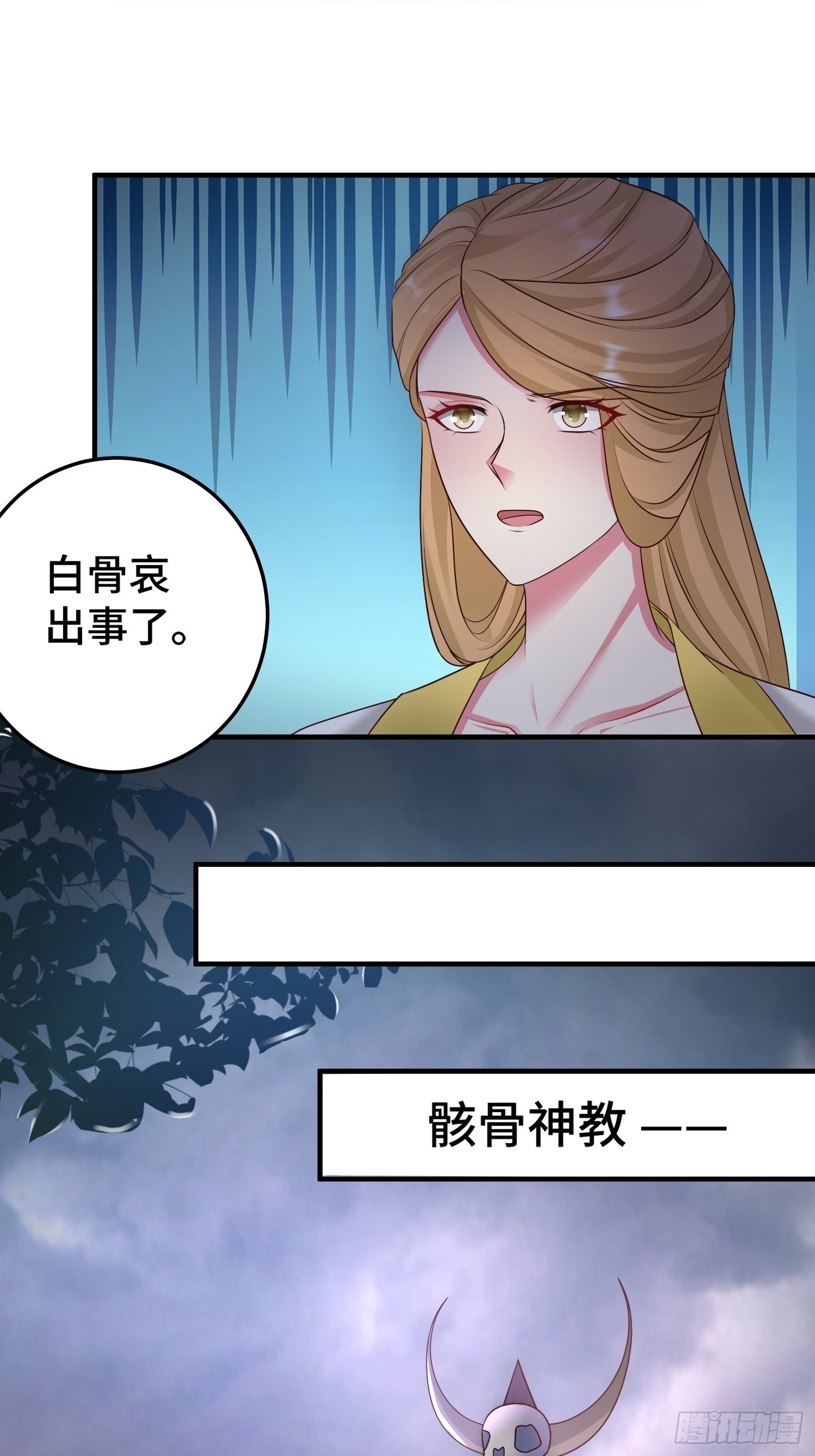 被迫成爲反派赘婿漫画,前世之缘2图