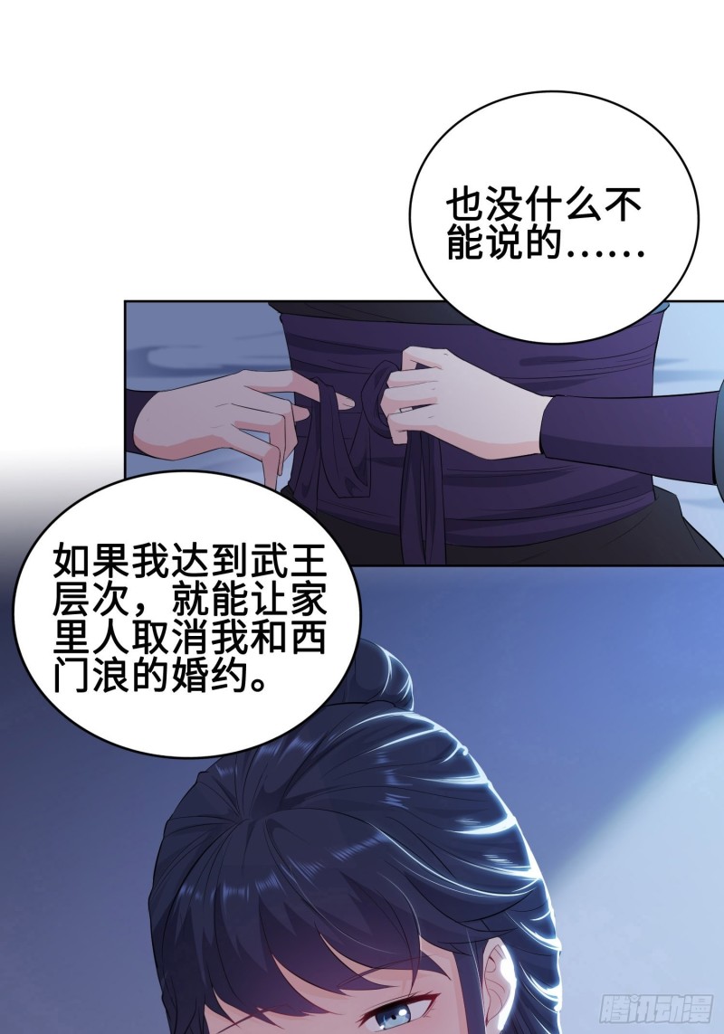 被迫成爲反派赘婿漫画,有名无实1图