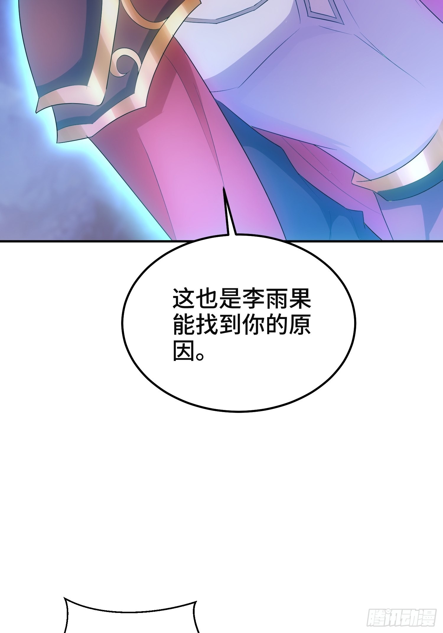 被迫成为反派赘婿漫画免费阅读下拉式漫画,沉重的真相1图