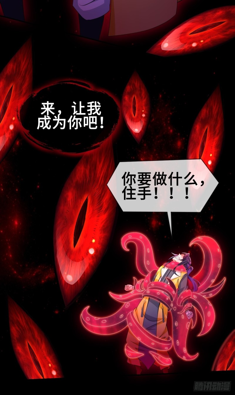 被迫成为反派赘婿第二季西瓜影院漫画,无妄之灾1图