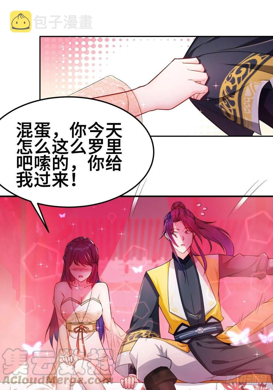 被迫成为反派赘婿第一季漫画,最後的决定1图