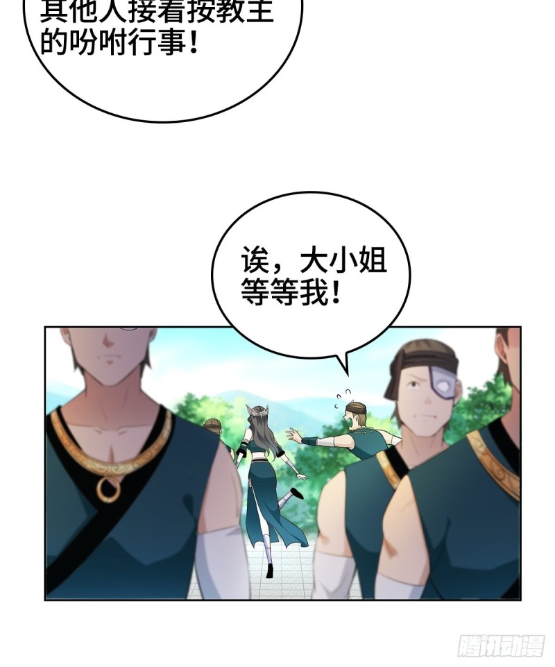 被迫成为反派赘婿第二季免费观看漫画,灭宗之危1图