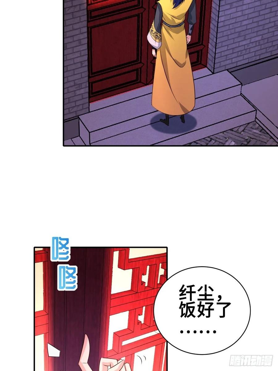 被迫成为反派赘婿第2季动漫全集免费漫画,最後的决定2图