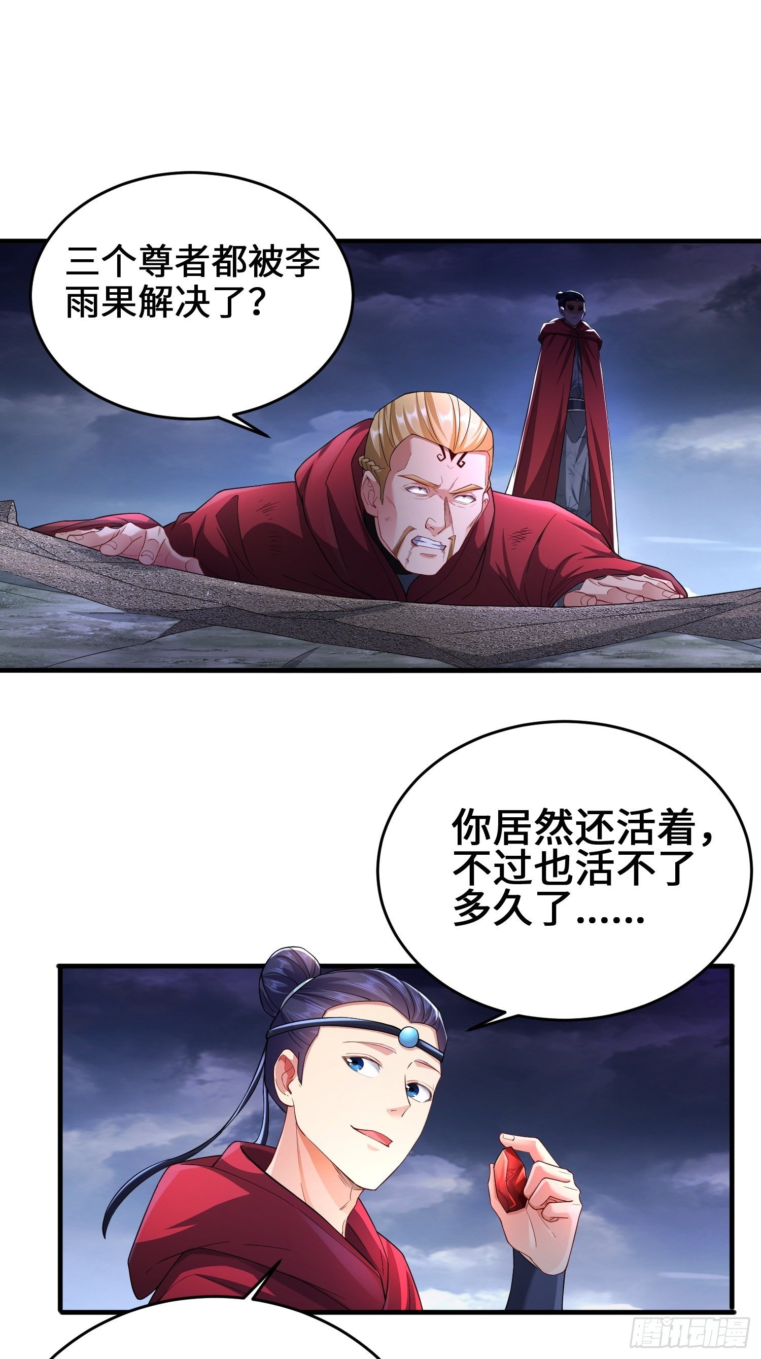 被迫成为反派赘婿小说漫画,借屍还魂1图