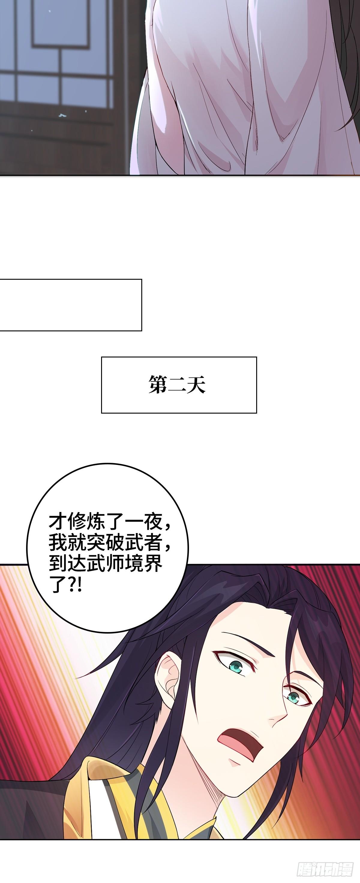 被迫成为反派赘婿漫画,烈“阳”神监1图