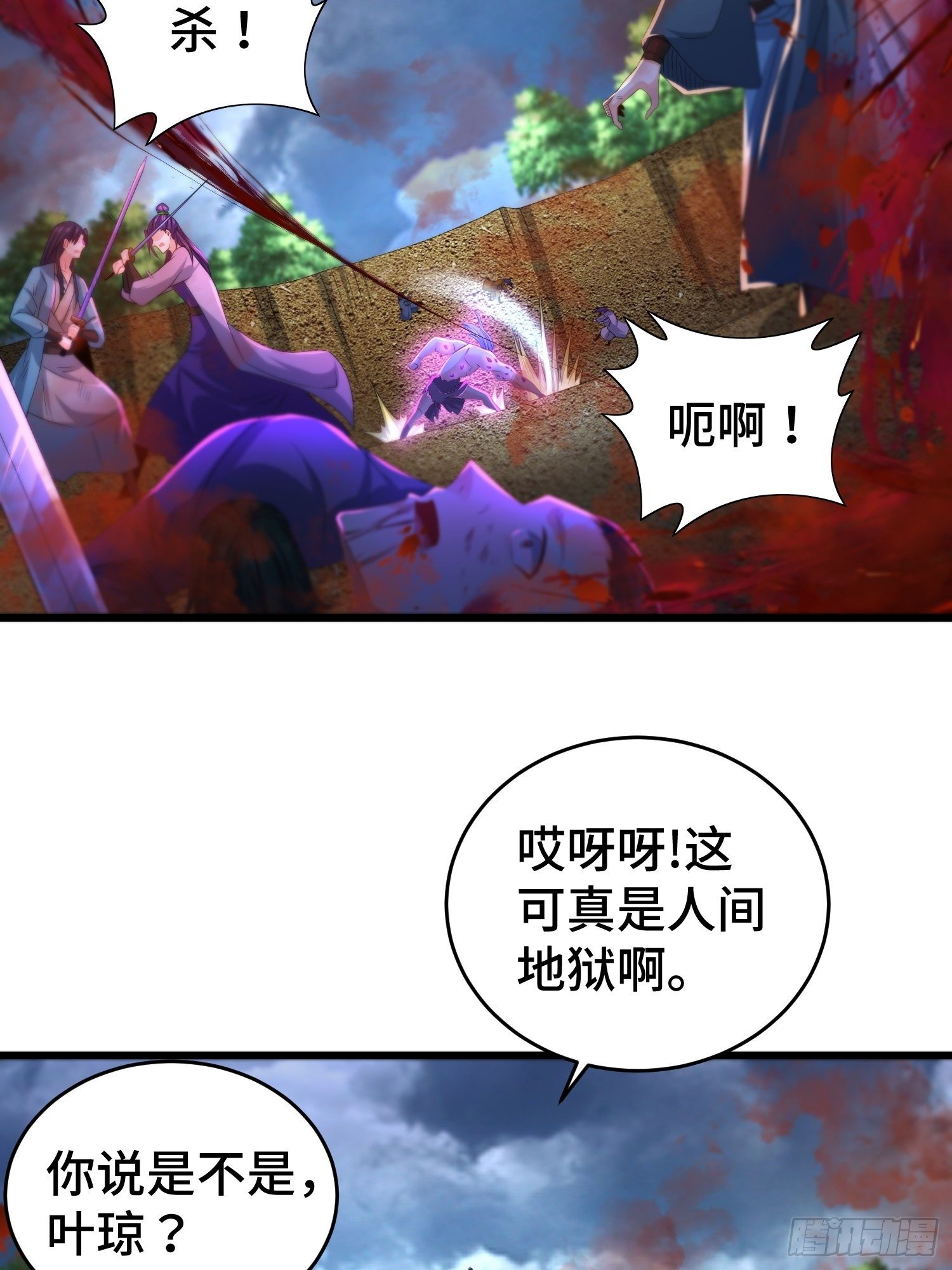 被迫成为反派赘婿漫画,最後的支援2图