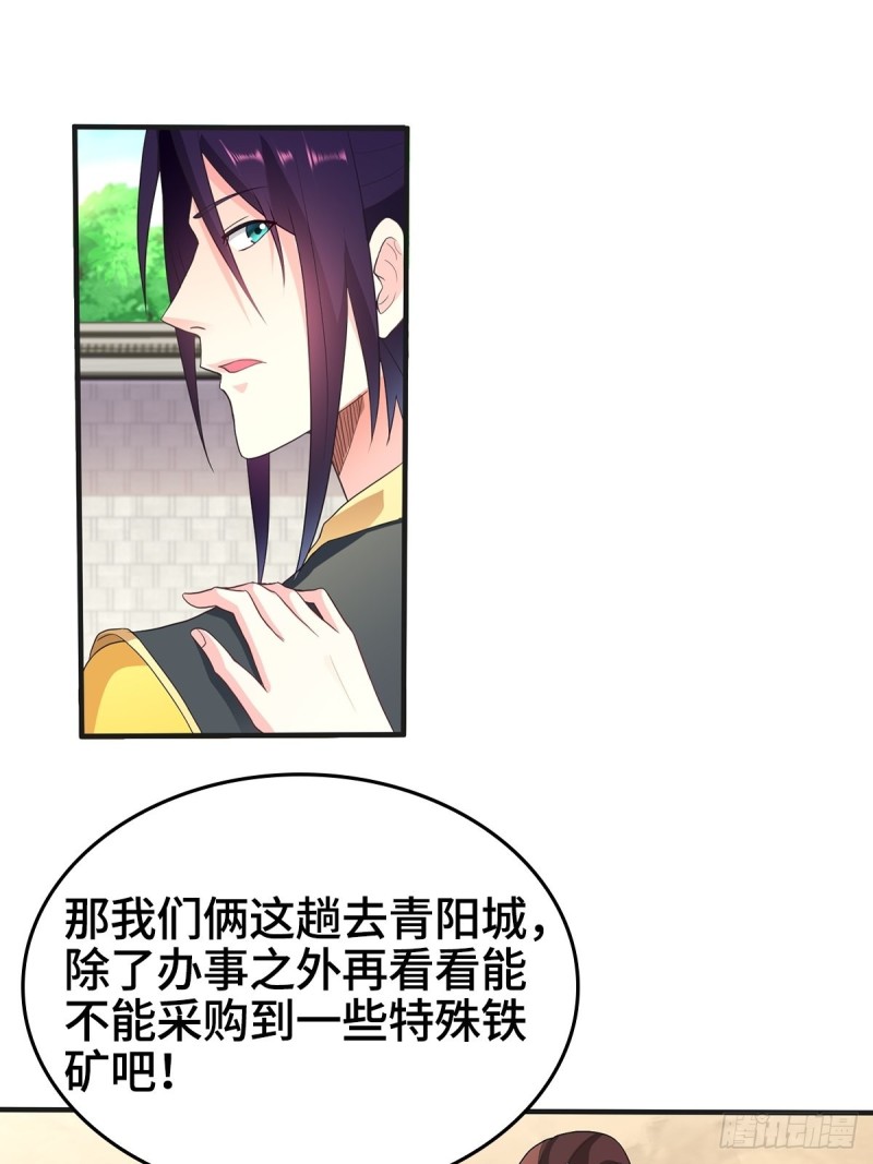 被迫成为反派赘婿第一季漫画,血沼生变1图