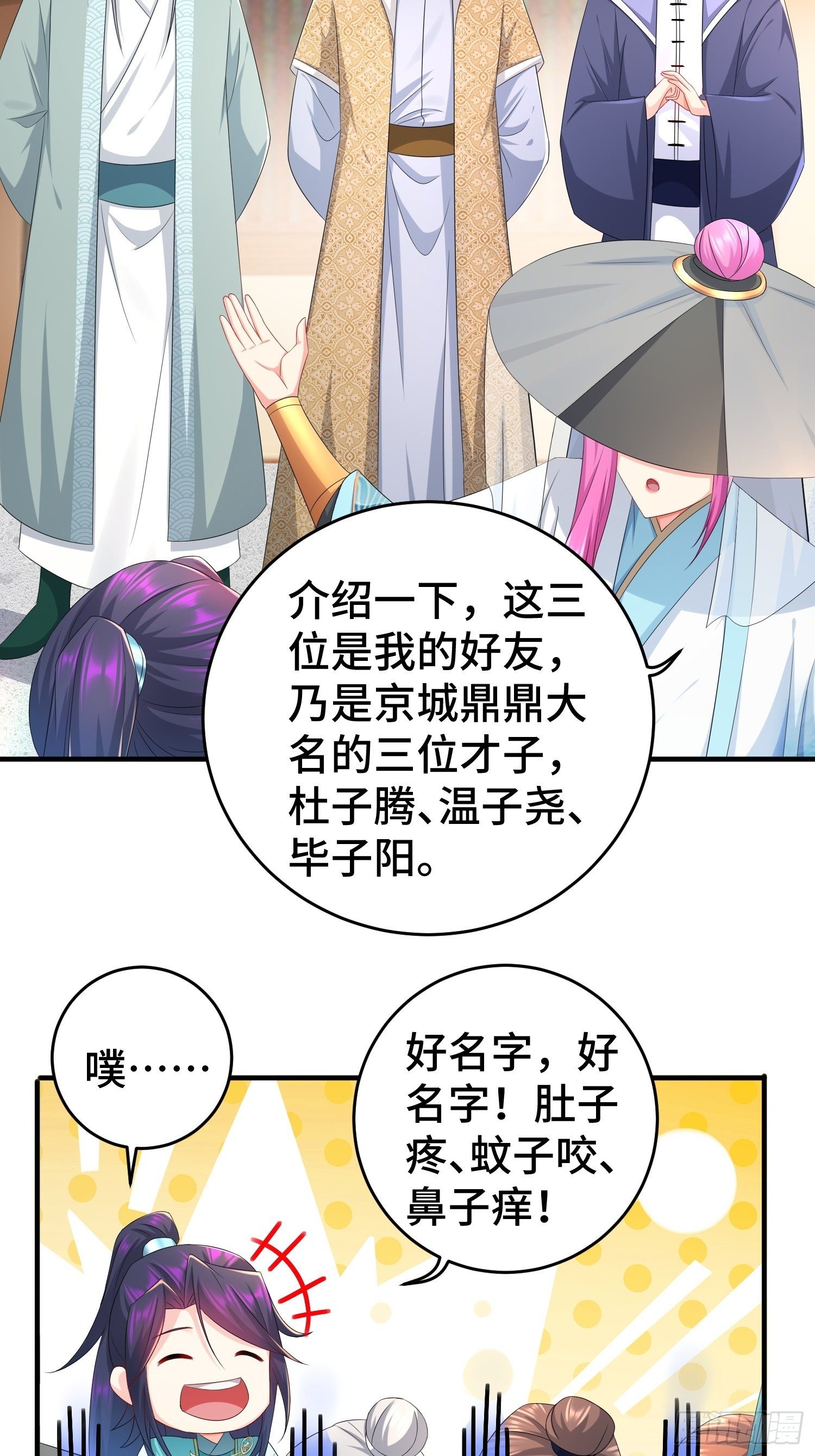 被迫成为反派赘婿第三季免费观看漫画,当街打斗2图