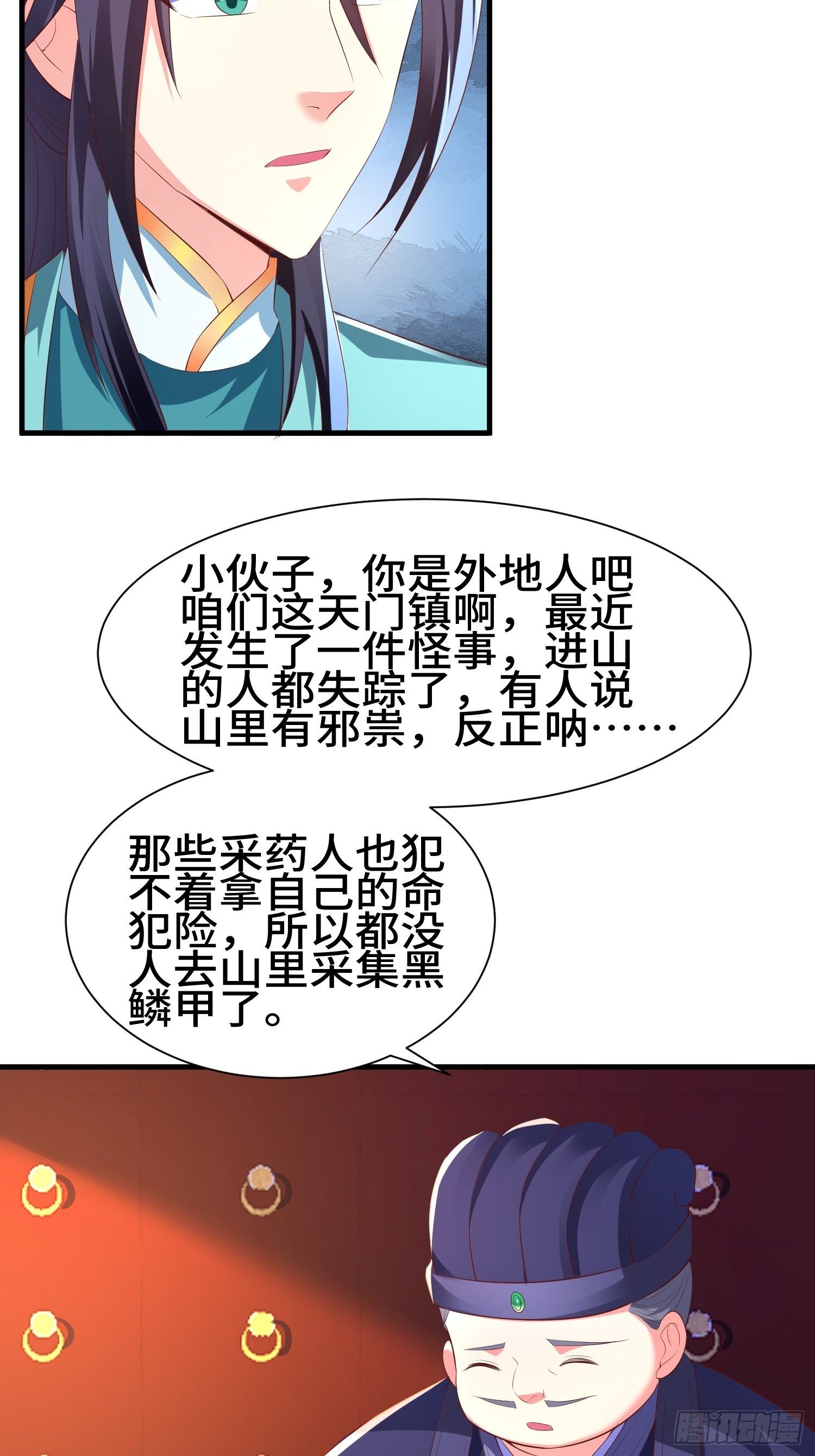 被迫成为反派赘婿第一季免费观看完整版漫画,灰骨哀再现2图