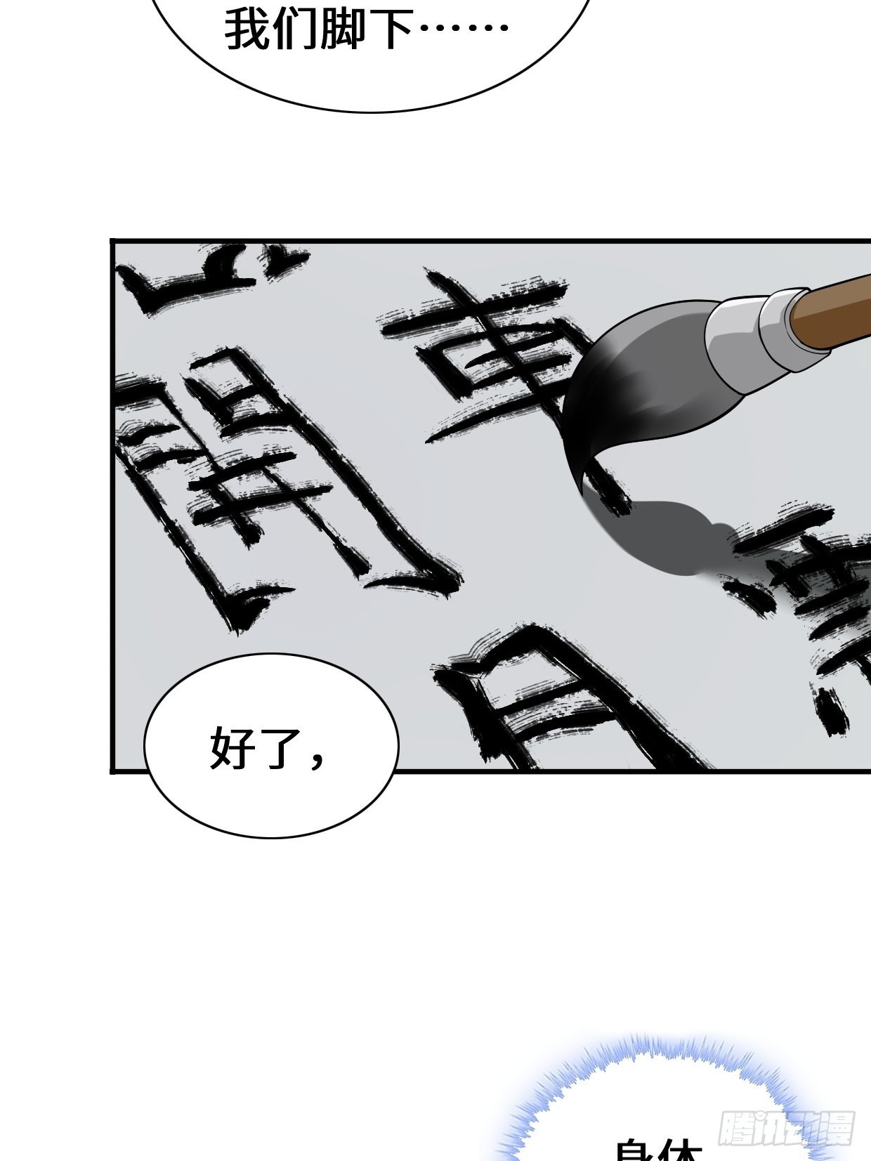 被迫成为反派赘婿第2季动漫全集免费漫画,沉睡的古龙2图