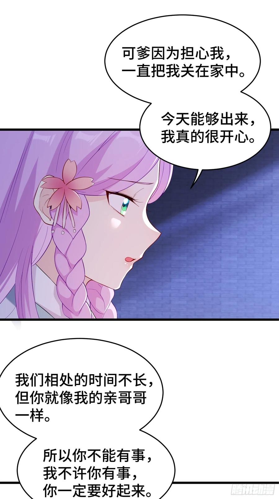 被迫成为反派赘婿第2季动漫全集免费漫画,寻医遇险2图