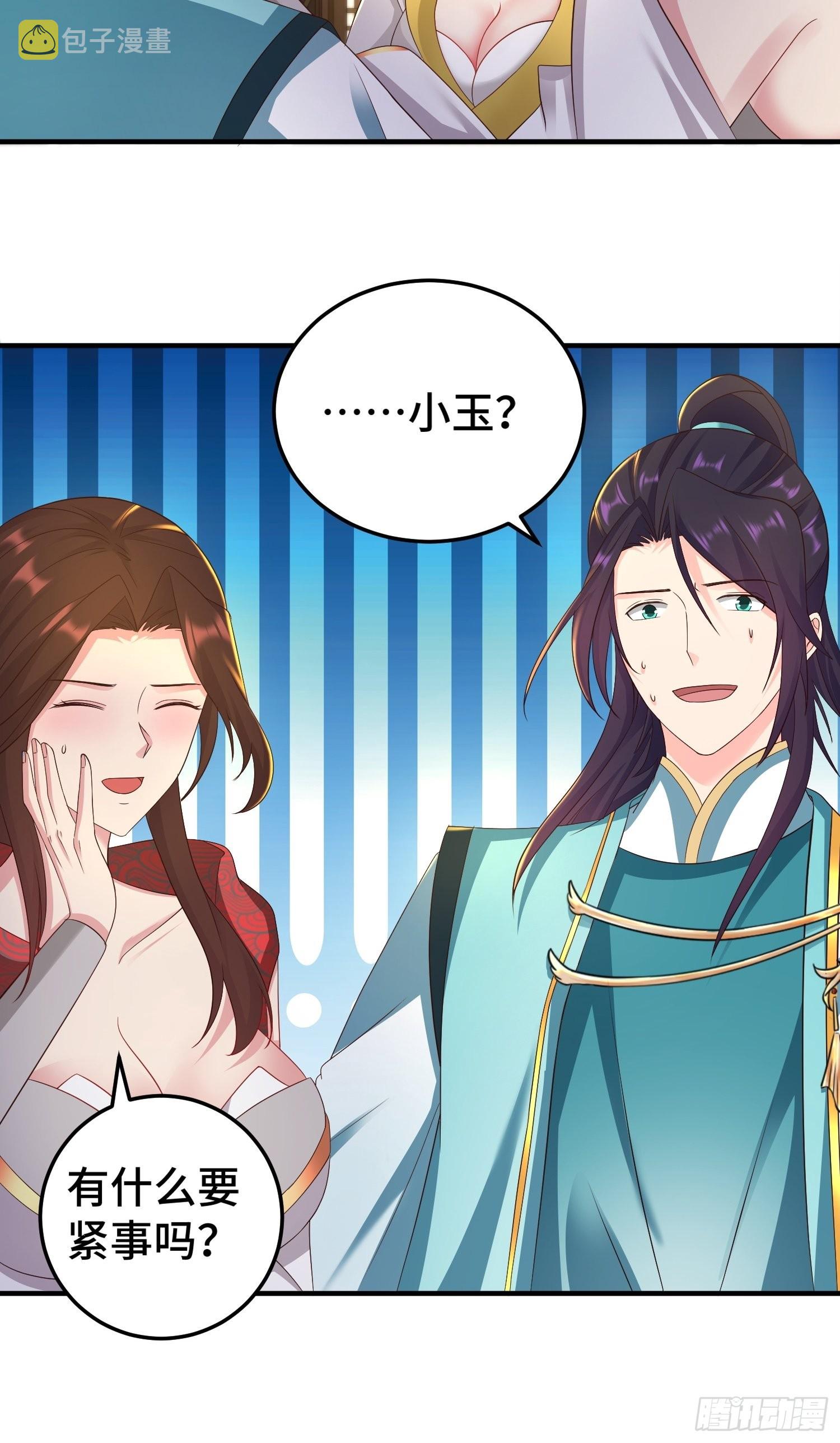 被迫成爲反派赘婿漫画,前世之缘1图