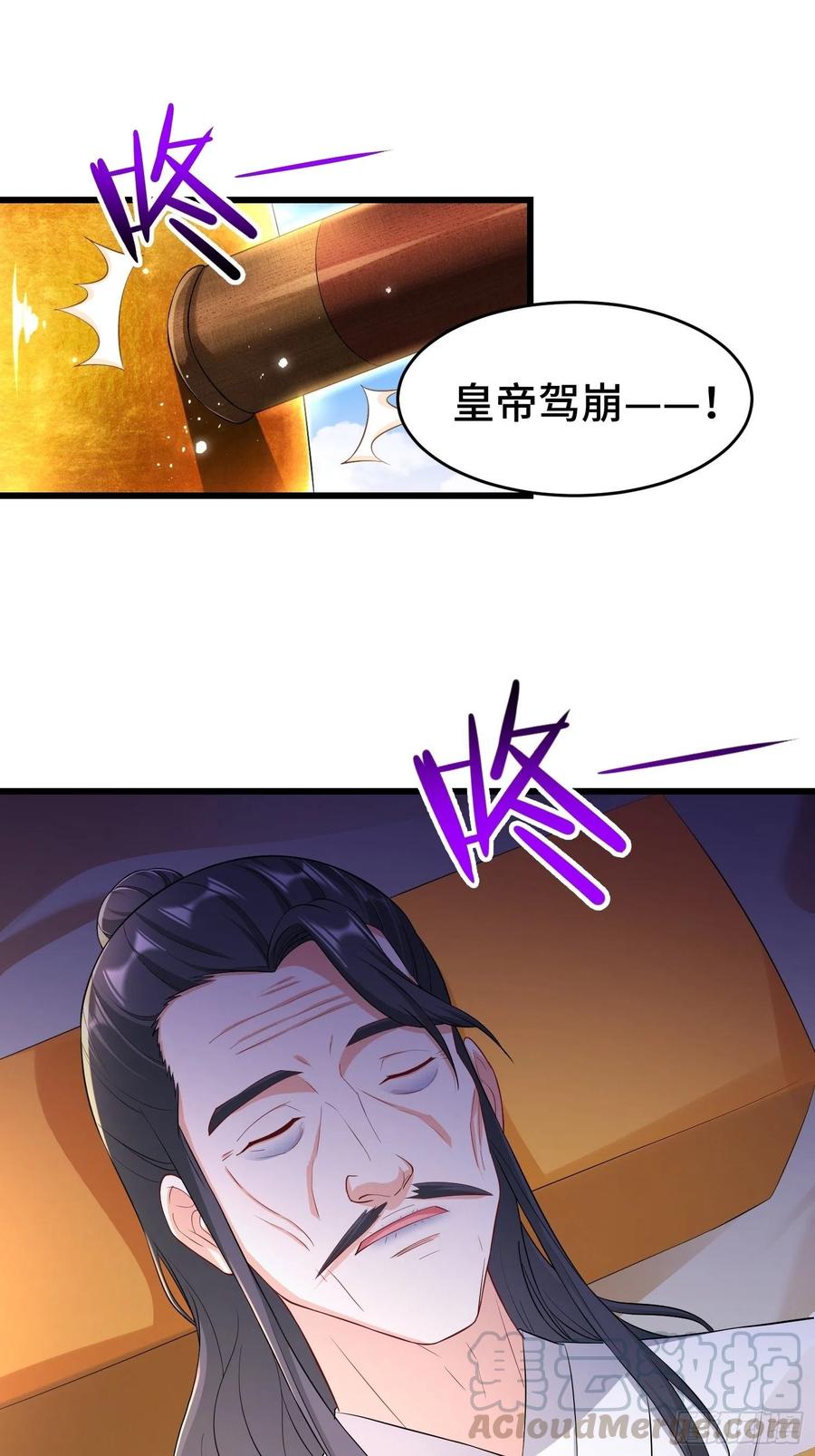 被迫成为反派赘婿第三季免费观看全集西瓜漫画,李雨果坐牢1图