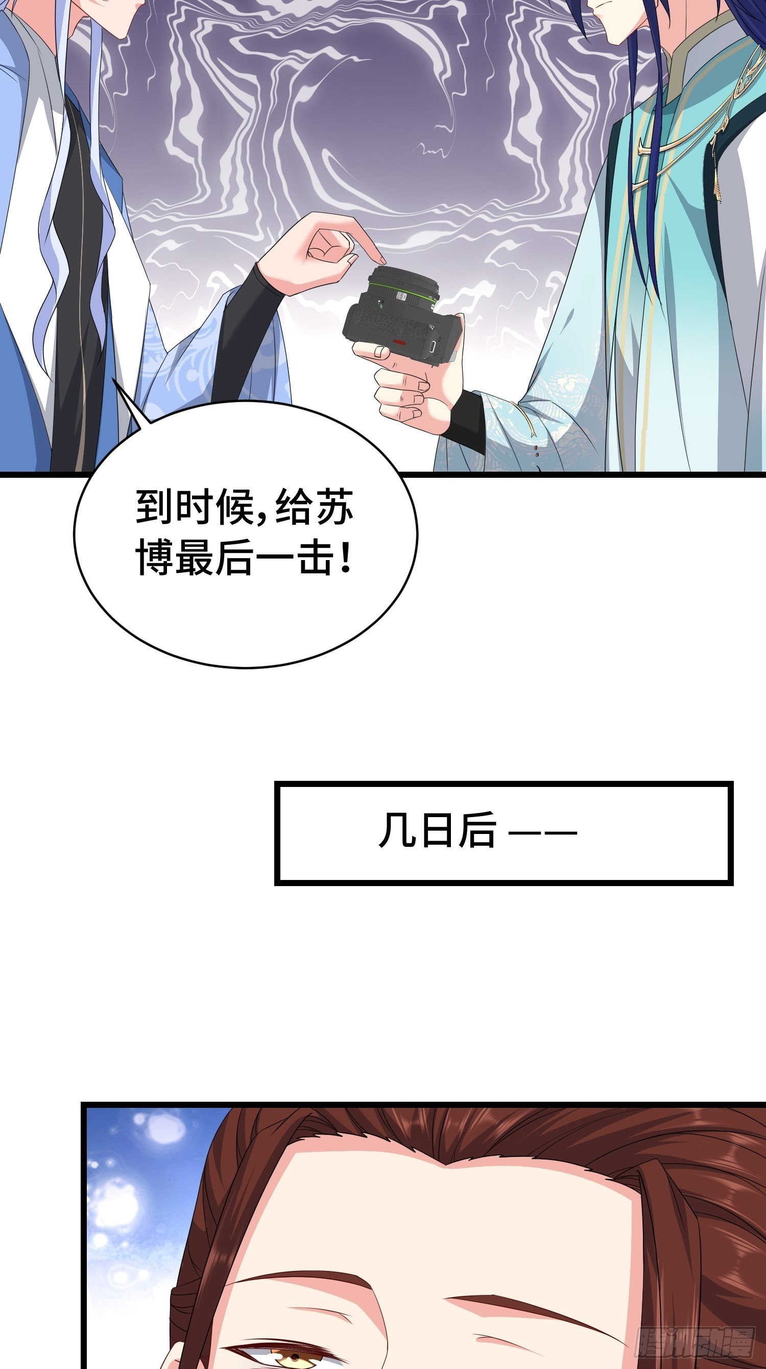 被迫成为反派赘婿第一季免费观看完整版漫画,孤注一掷2图