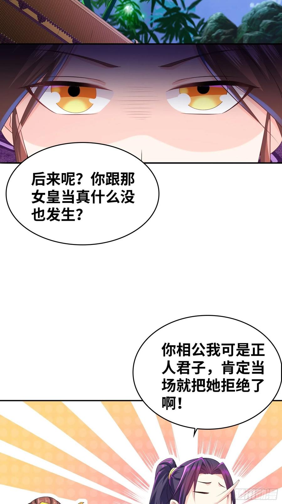 被迫成为反派赘婿漫画6漫画免费漫画,虚空神教2图