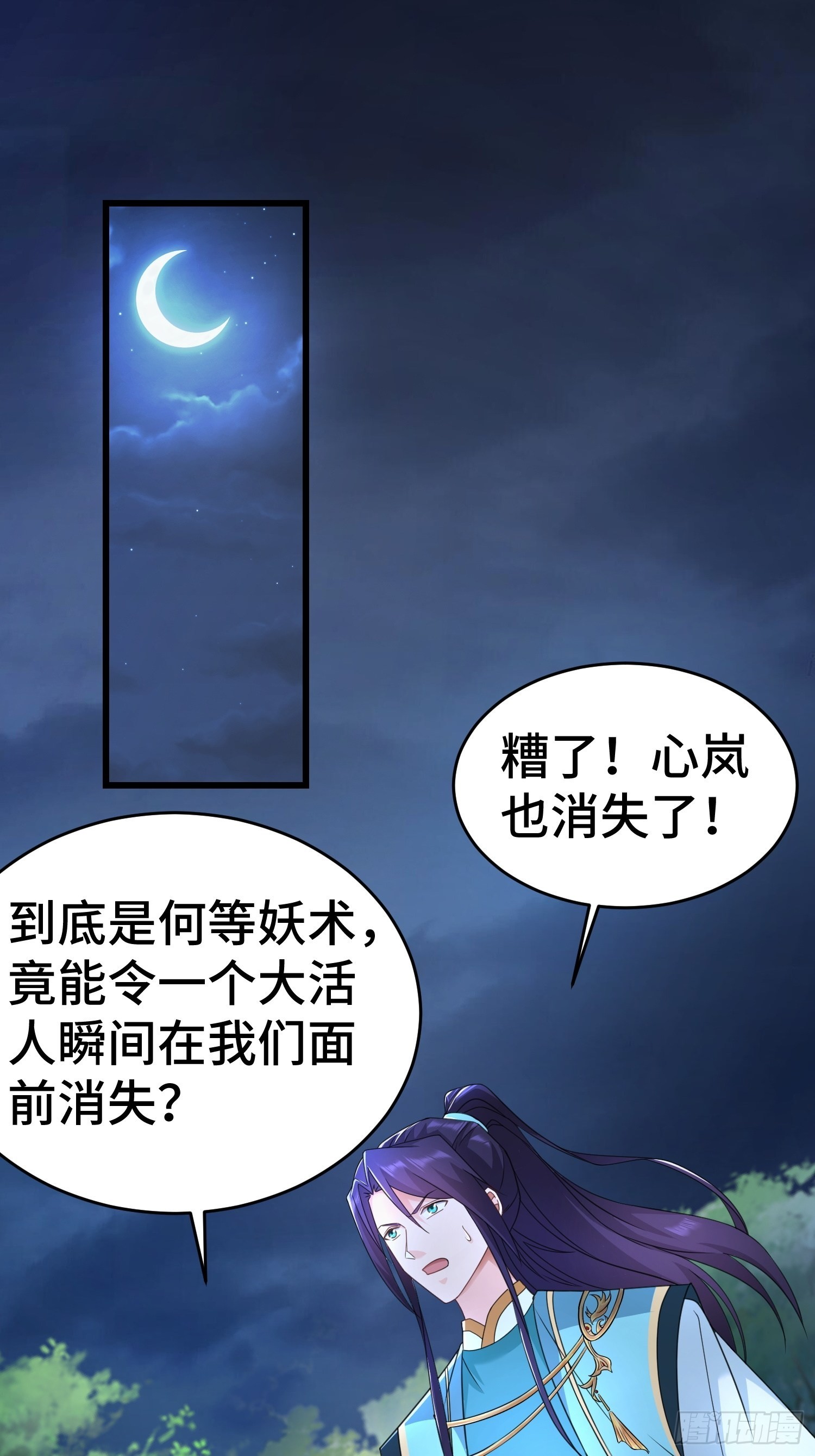 被迫成为反派赘婿第三季免费观看全集西瓜漫画,诡异兽巢1图