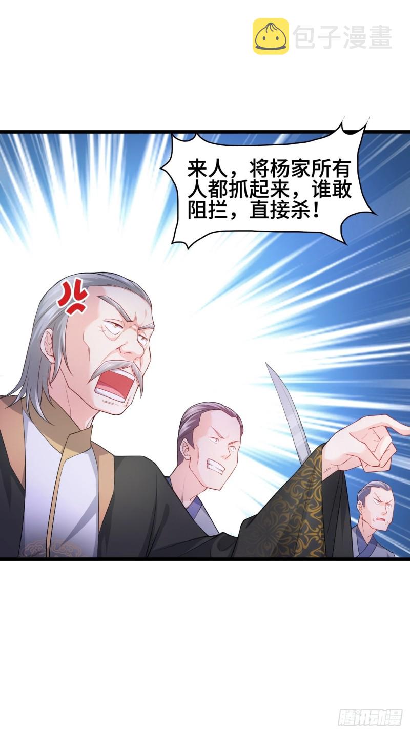 被迫成为反派赘婿第一季免费观看完整版漫画,疯狂的万盟主2图