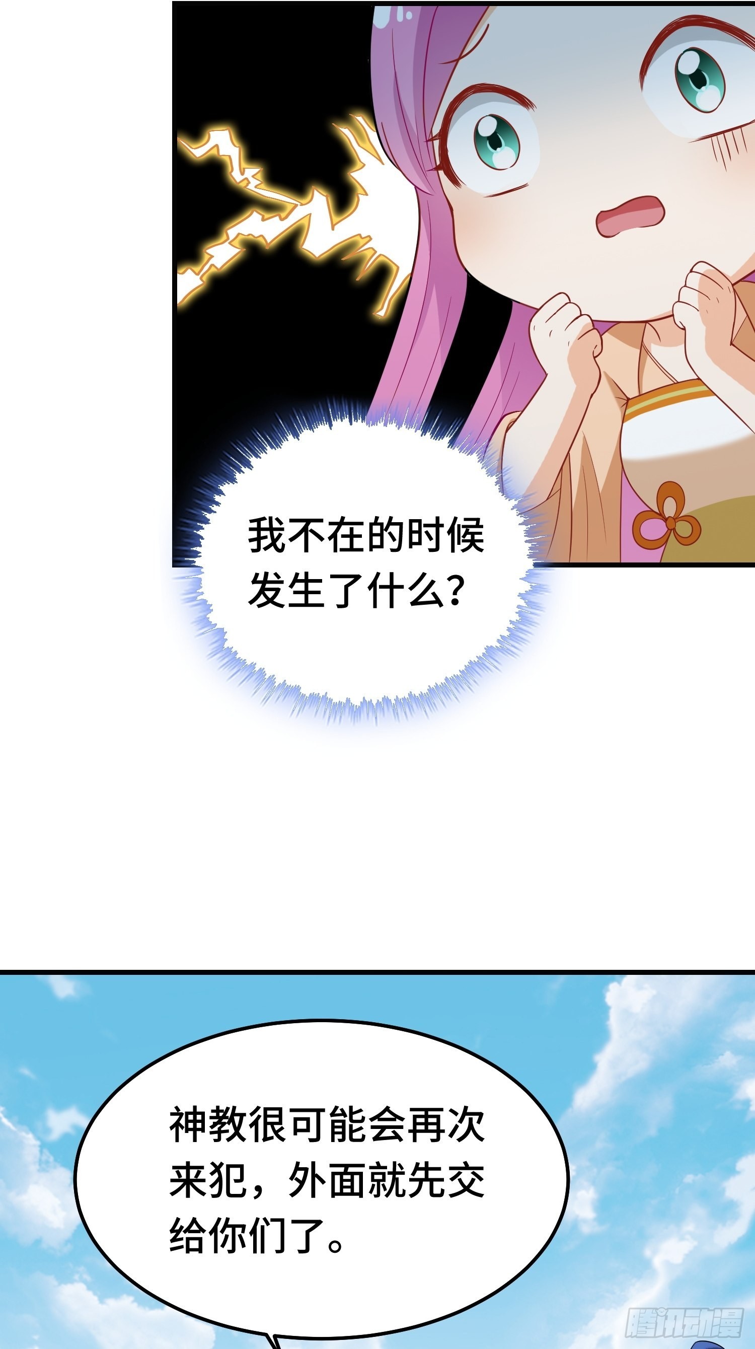 被迫成为反派赘婿漫画下拉式6漫画,古龙废渊1图