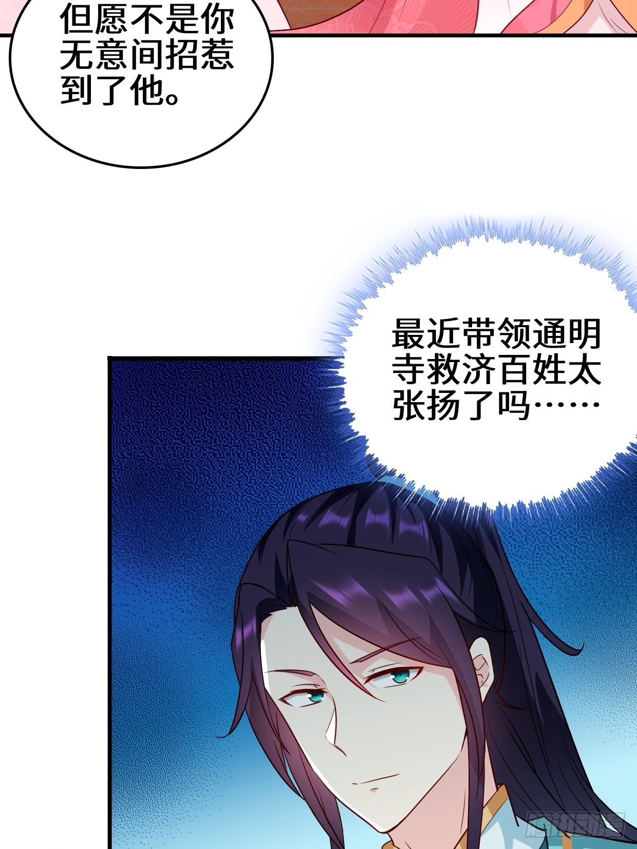 被迫成为反派赘婿第一季漫画,百船诗会1图