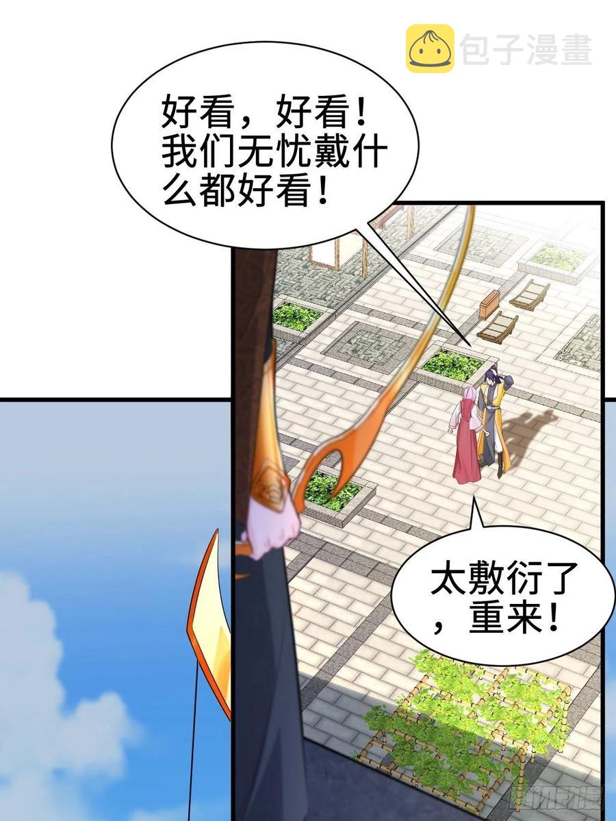 被迫成为反派赘婿漫画下拉式6漫画,遭遇偷袭2图