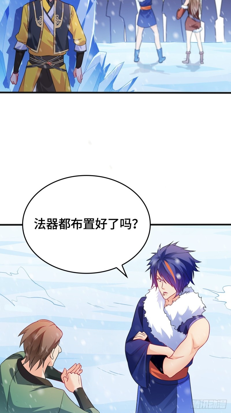 被迫成爲反派赘婿漫画,突发内战1图