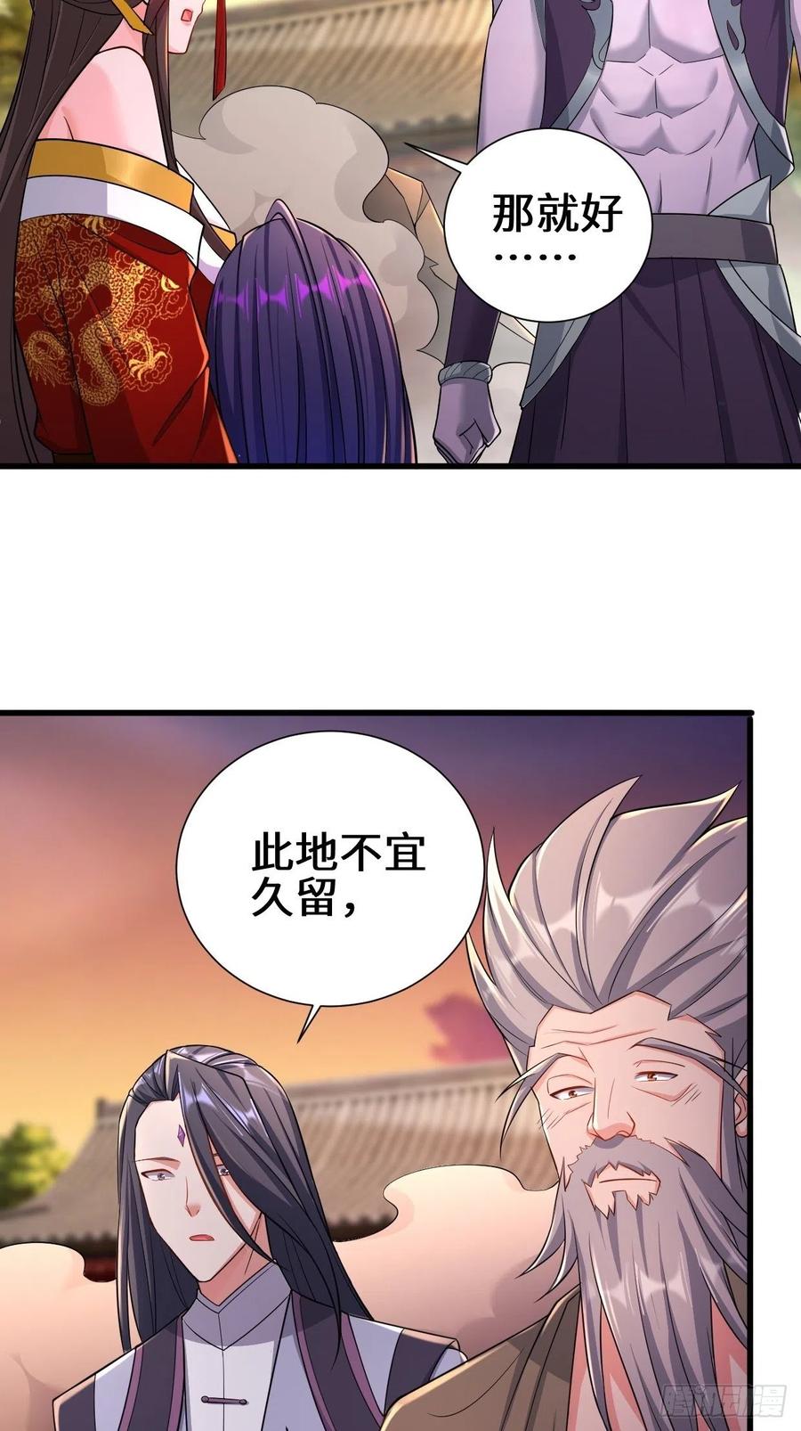 被迫成为反派赘婿第季三免费观看漫画,不忍伤害2图