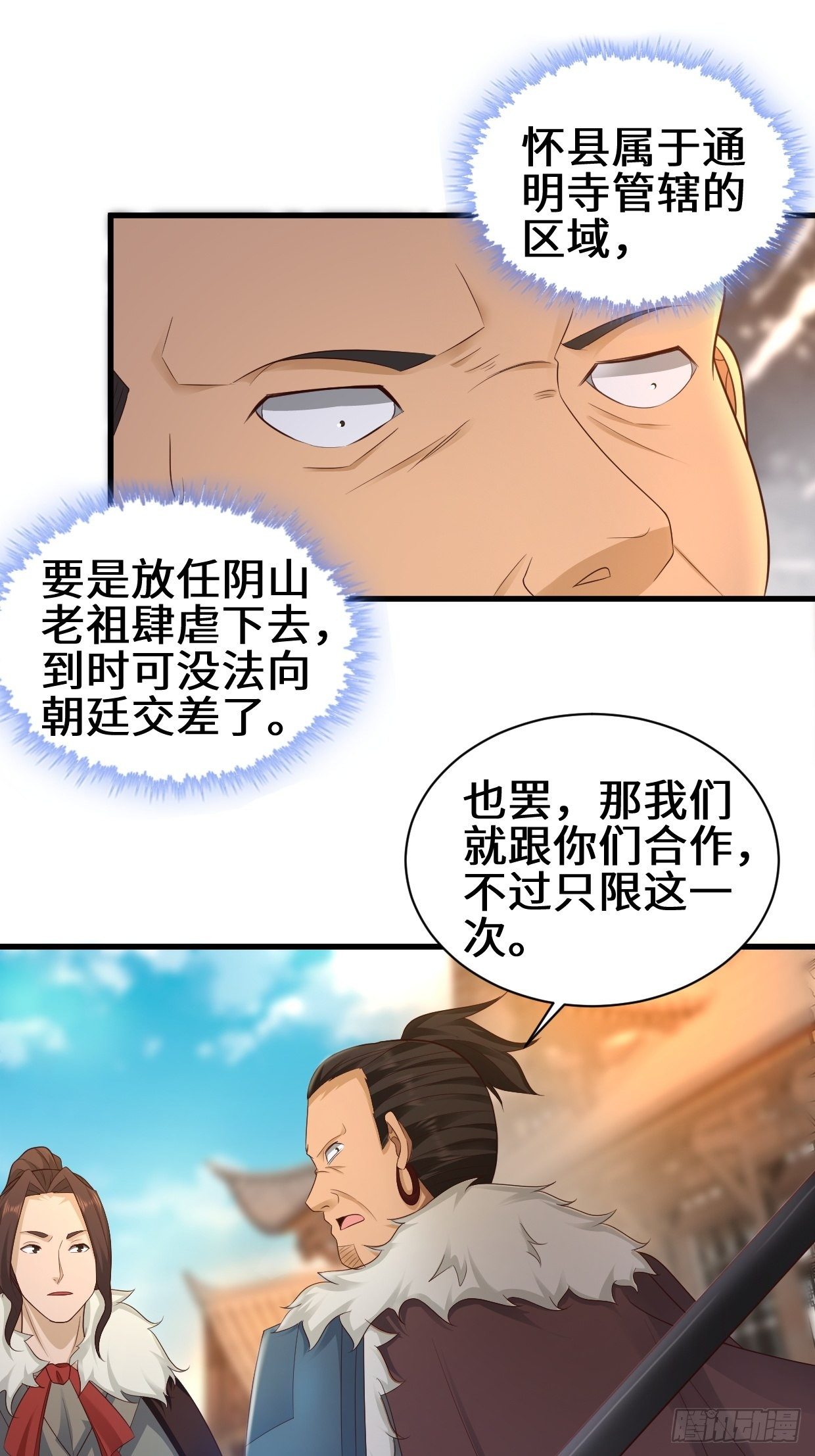 被迫成爲反派赘婿漫画,灰白一体2图