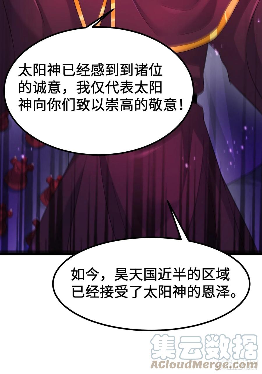 被迫成为反派赘婿第2季樱花动漫漫画,旧雨重逢2图