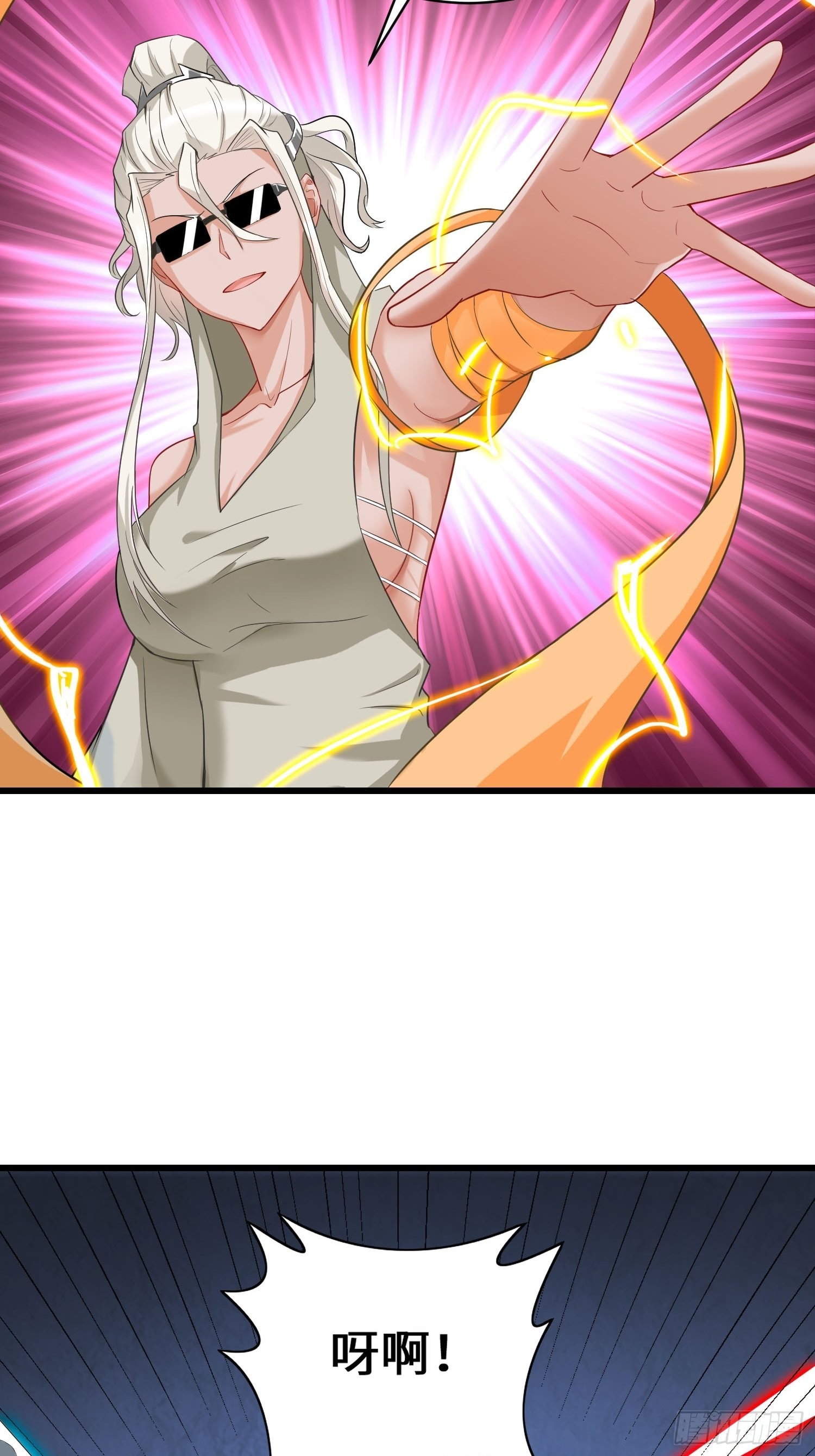 被迫成爲反派赘婿漫画,离兰之剑1图