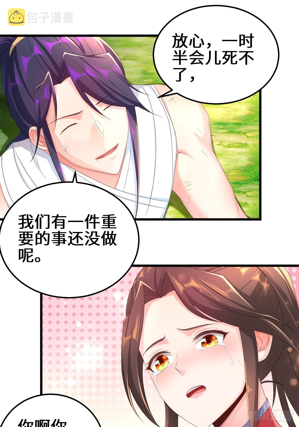 被迫成为反派赘婿漫画,轮回2图