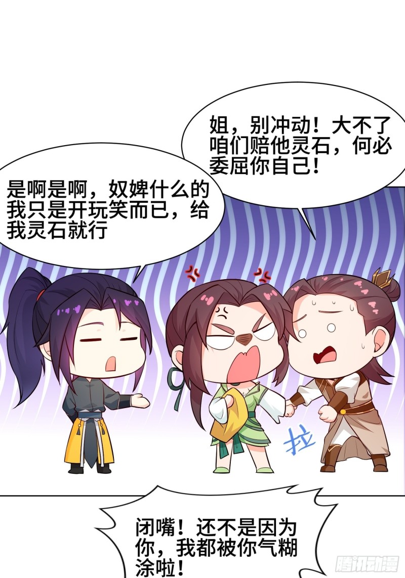 被迫成为反派赘婿第一季免费观看完整版漫画,女神聂小倩1图