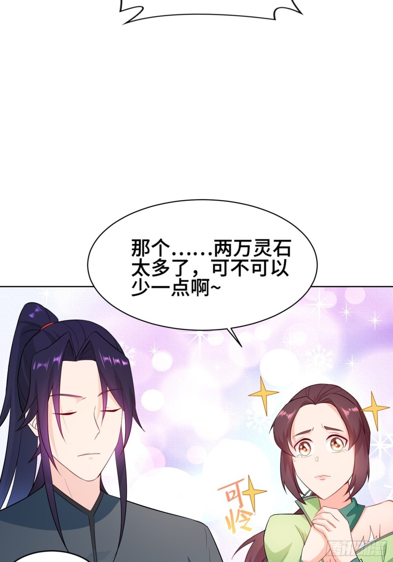 被迫成为反派赘婿第一季免费观看完整版漫画,女神聂小倩2图