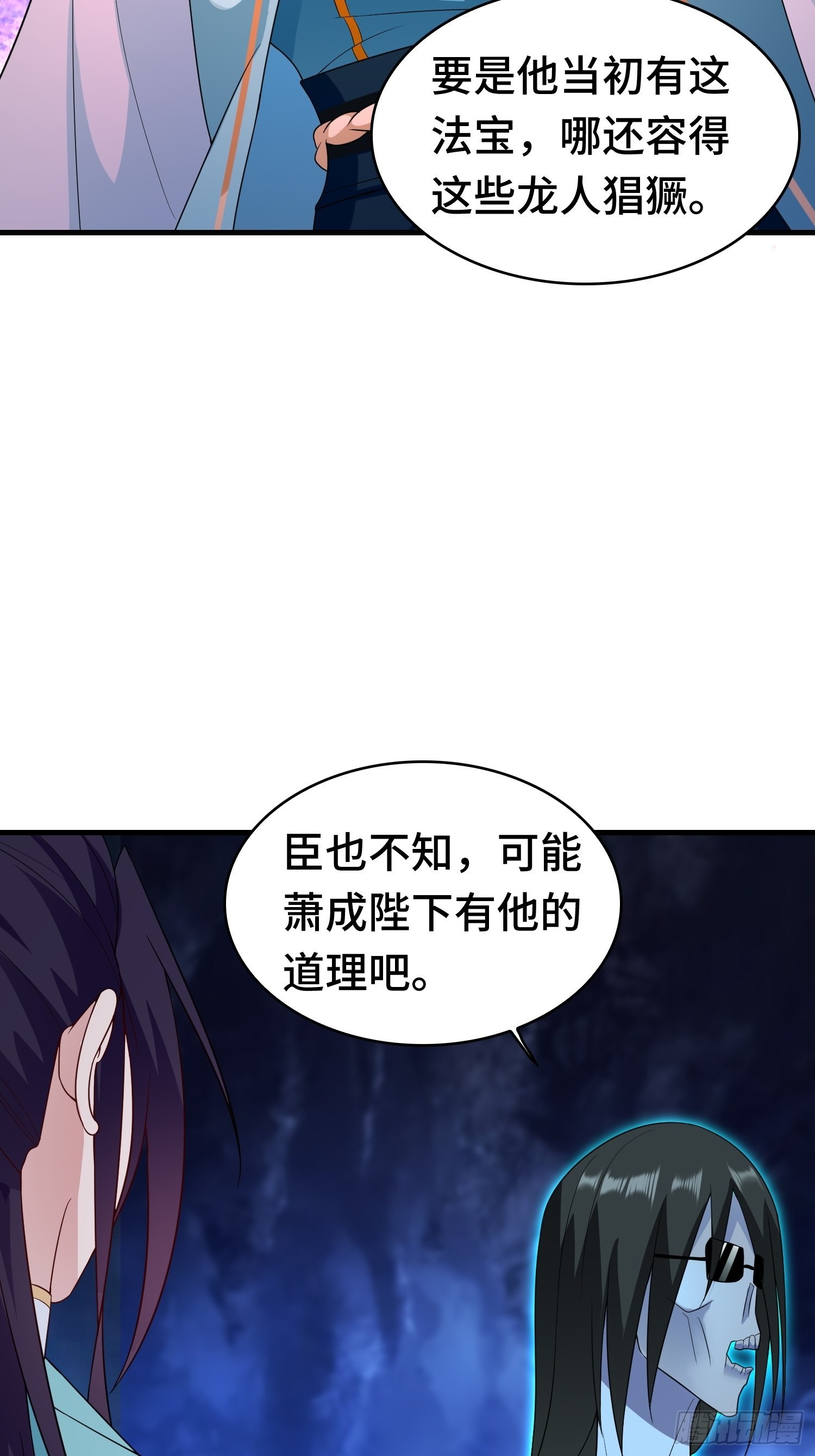 被迫成为反派赘婿小说漫画,决战龙人族2图