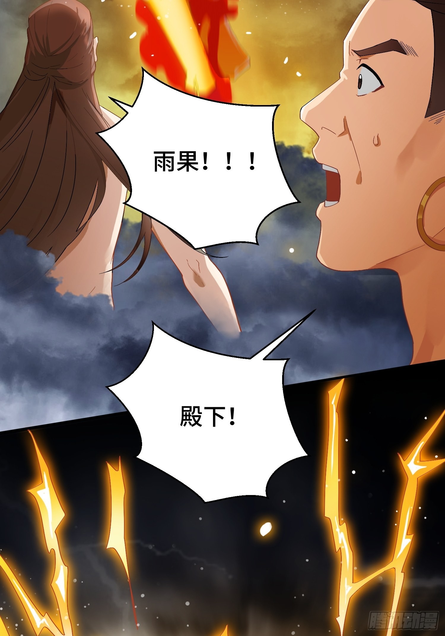 被迫成为反派赘婿第季三免费观看漫画,百年遗憾1图