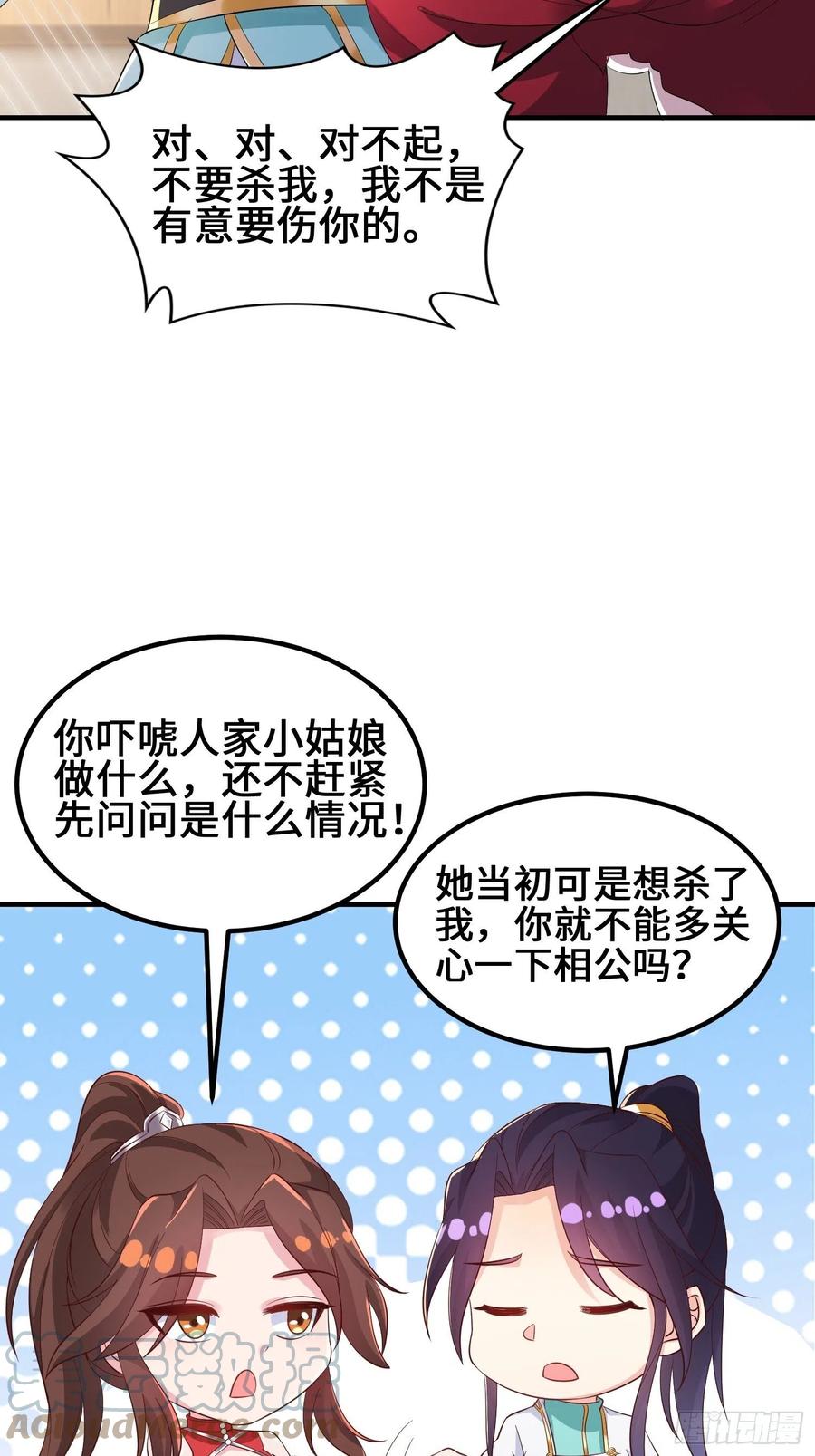 被迫成为反派赘婿第2季樱花动漫漫画,深入教派2图