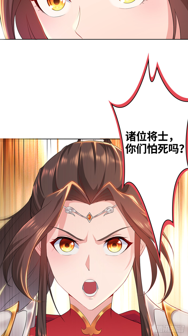 被迫成爲反派赘婿漫画,血沼霸主2图