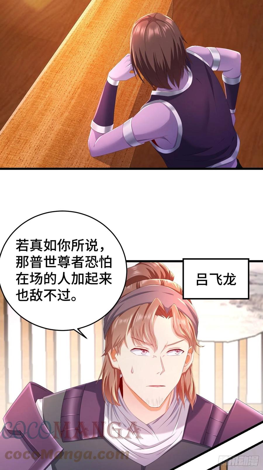 被迫成为反派赘婿第季三免费观看漫画,敌人的秘密2图