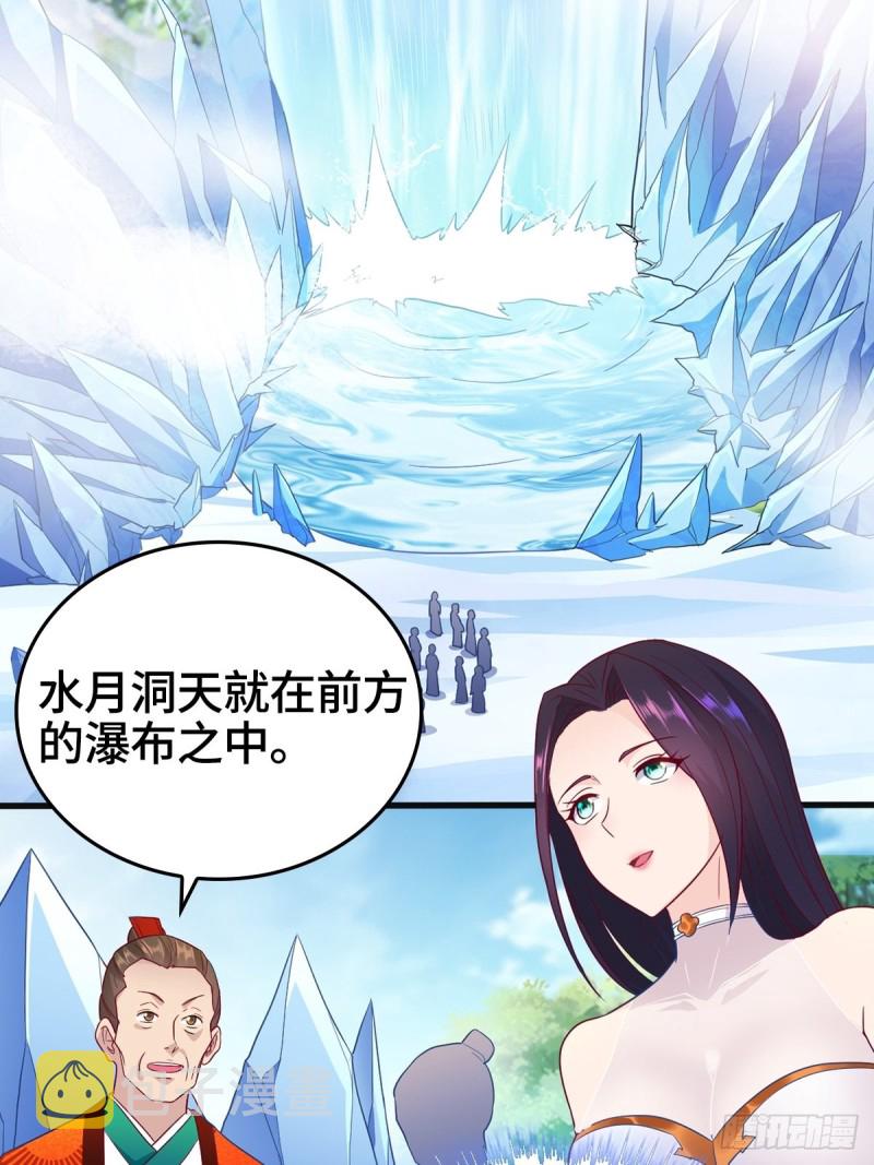 被迫成为反派赘婿第2季樱花动漫漫画,贪婪之罪1图