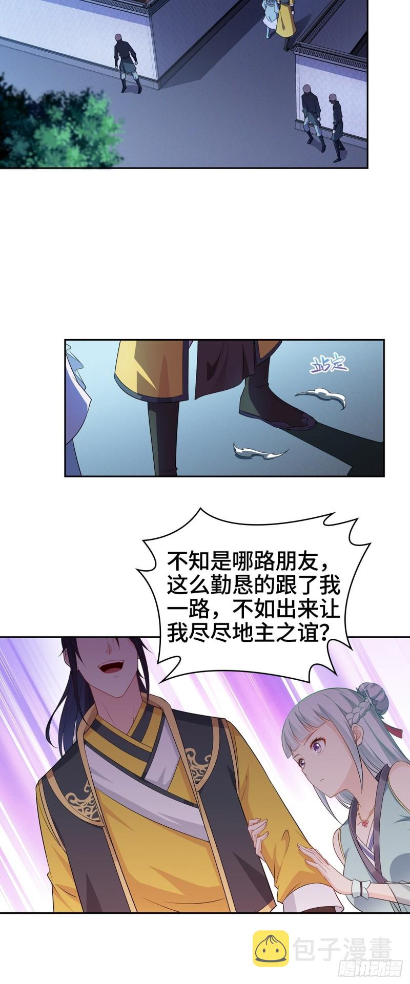 被迫成为反派赘婿漫画漫画,身陷重围2图