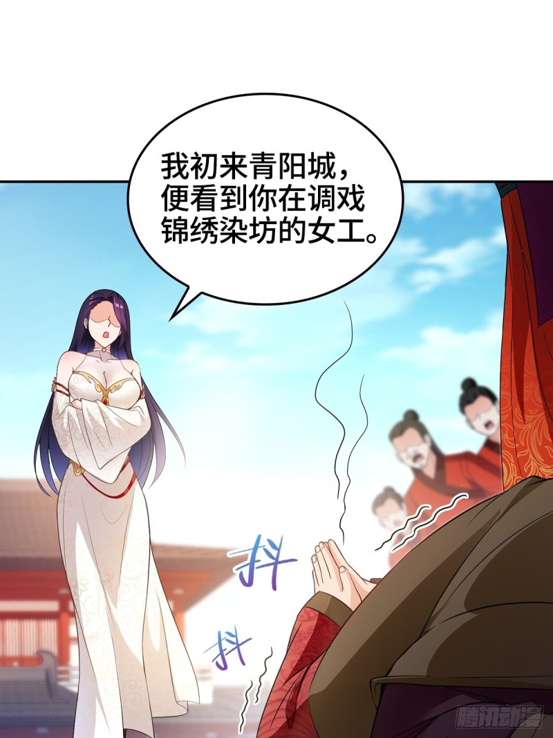 被迫成为反派赘婿第二季动漫免费观看漫画,血蔘到手2图