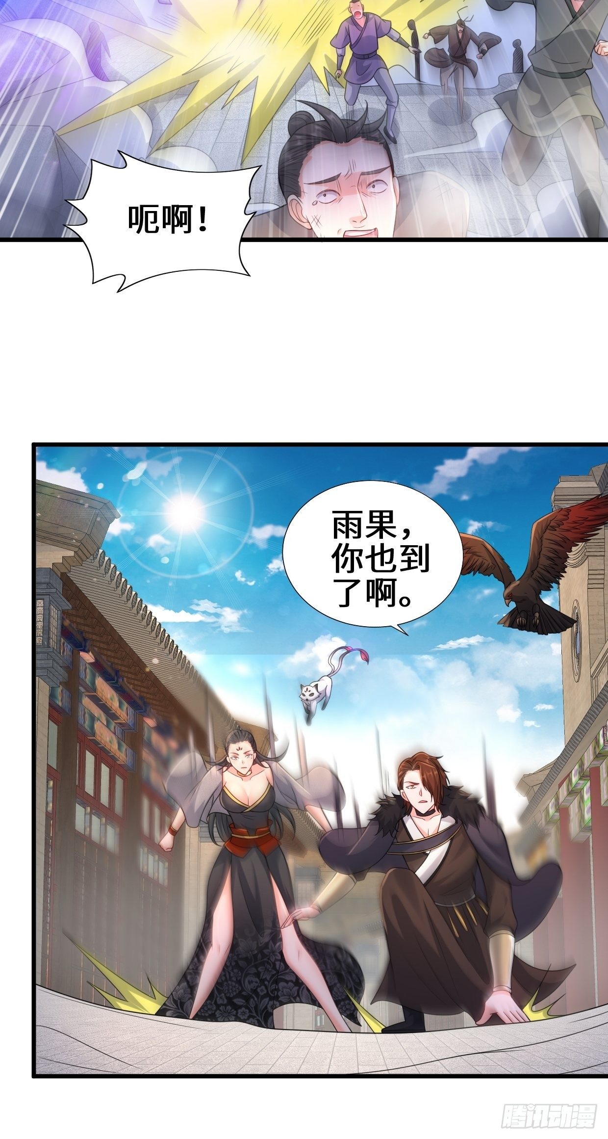 被迫成为反派赘婿漫画免费阅读下拉式漫画,怀县之灾1图