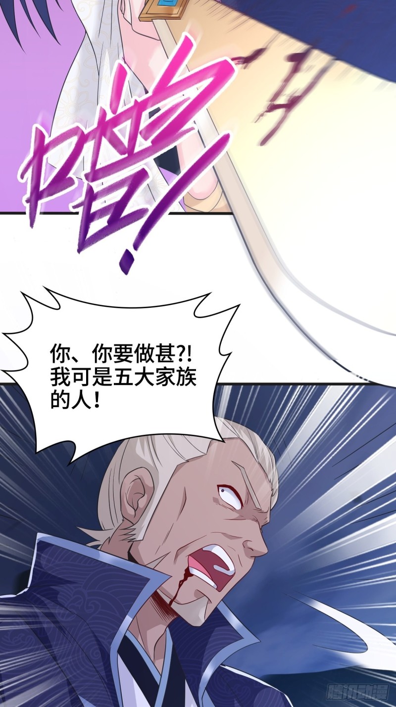 被迫成为反派赘婿第三季免费观看漫画,君雪觉醒2图