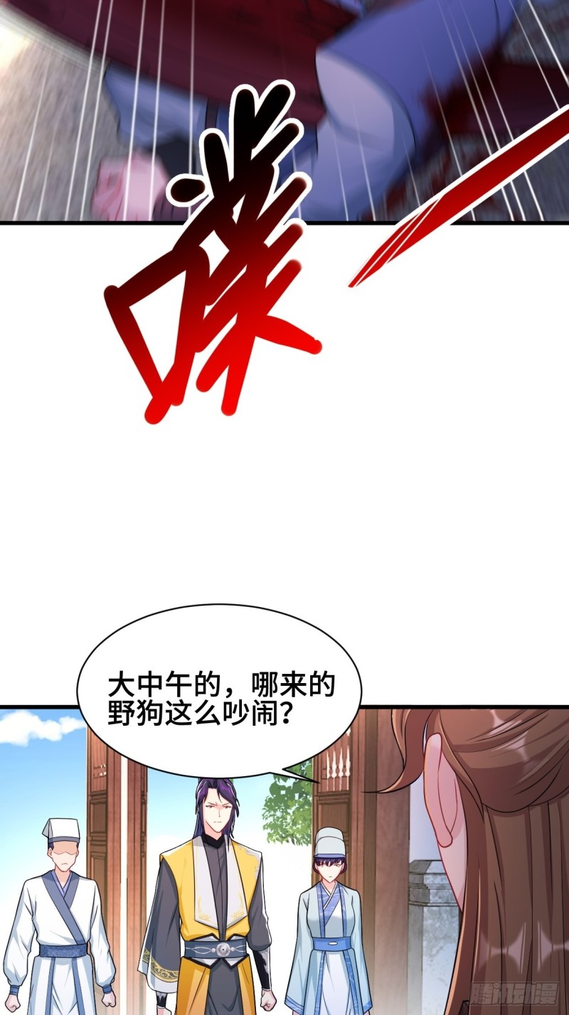 被迫成爲反派赘婿漫画,搜寻月尘2图