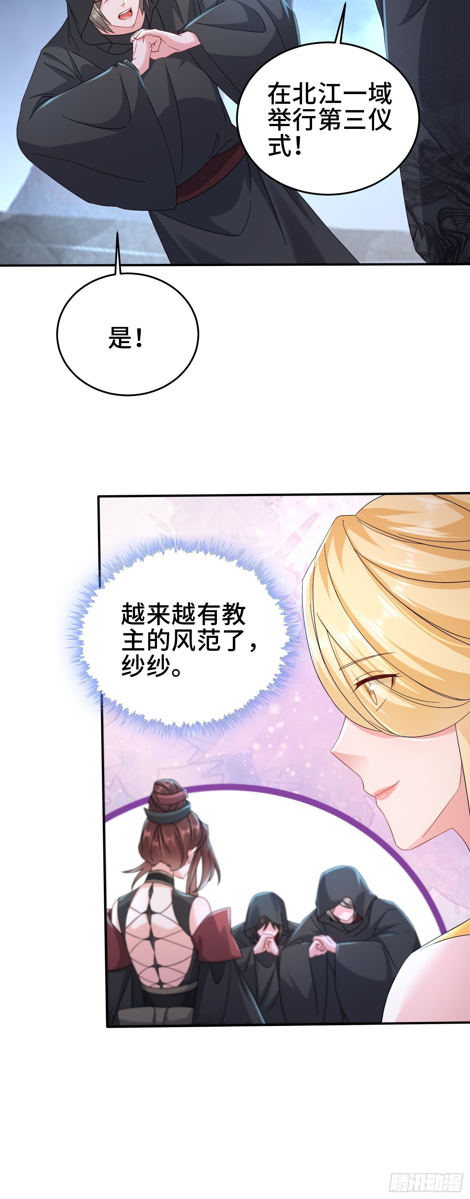 被迫成为反派赘婿第三季免费观看漫画,裂缝的扩张2图