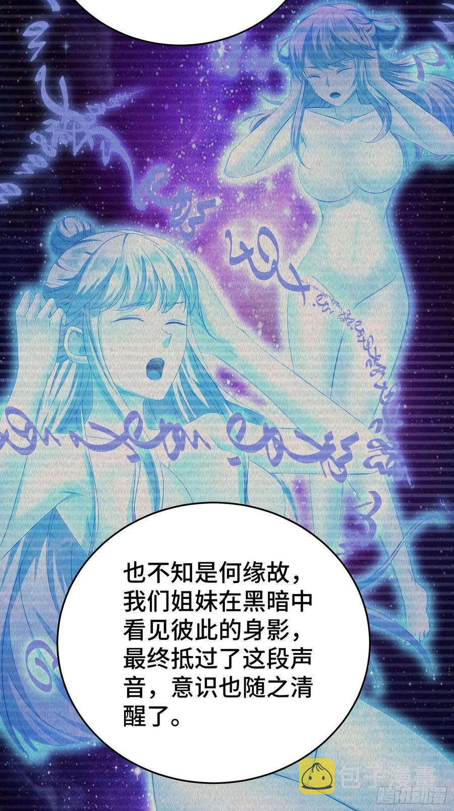 被迫成为反派赘婿漫画漫画,摧毁虚石2图