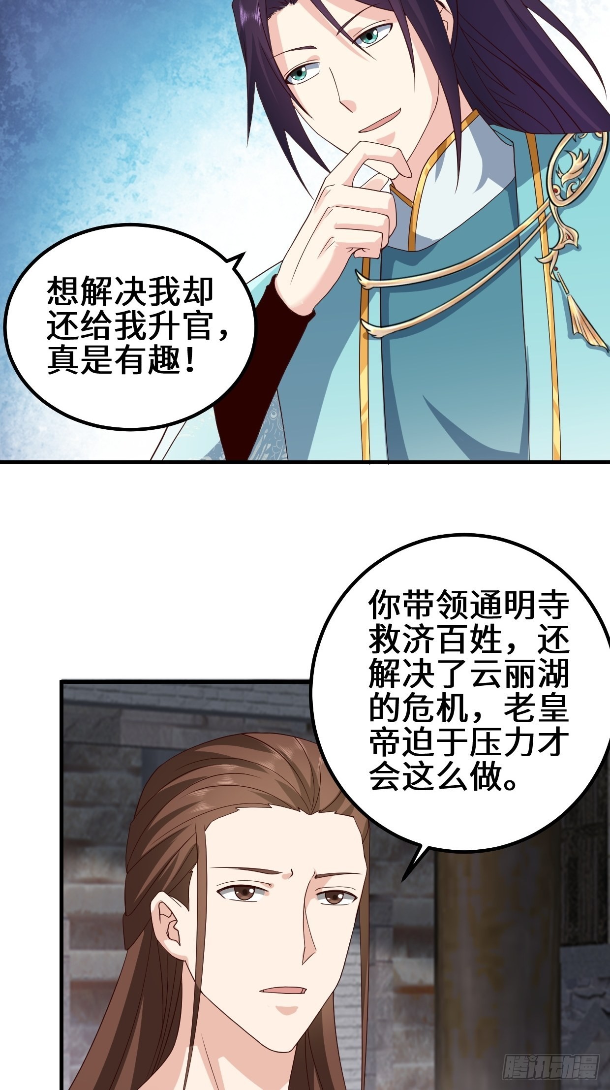 被迫成为反派赘婿漫画,苏博的结局1图