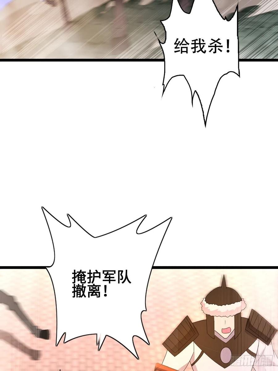 被迫成为反派赘婿第一季漫画,救援2图