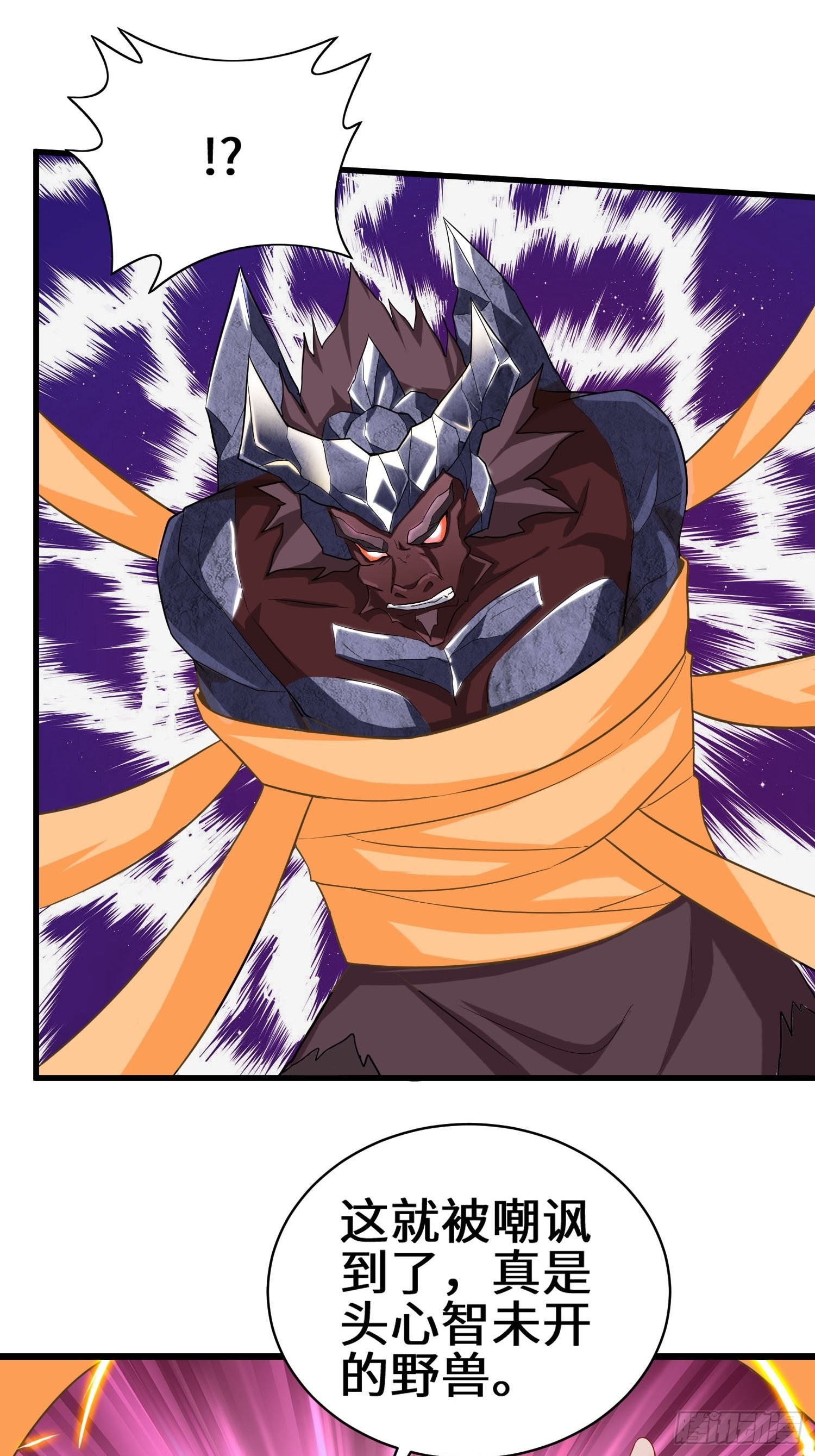 被迫成爲反派赘婿漫画,离兰之剑2图