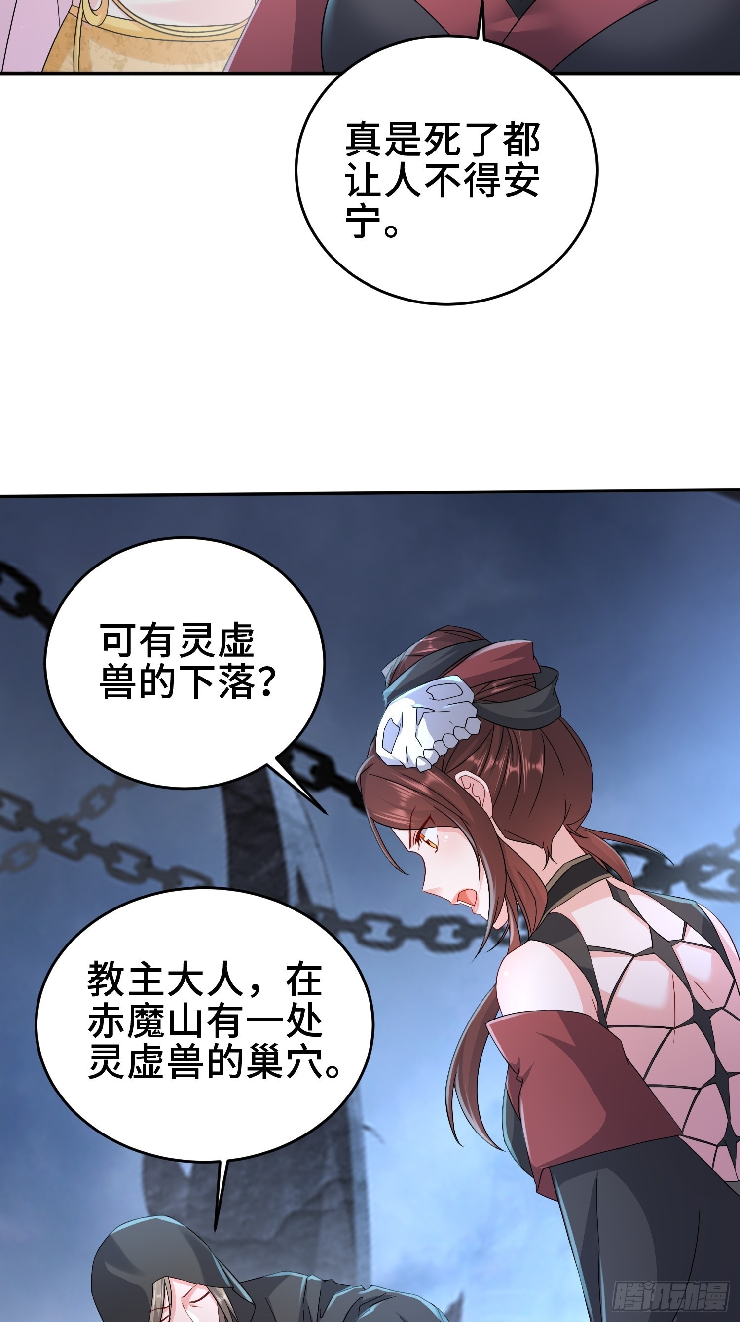 被迫成为反派赘婿第三季免费观看漫画,裂缝的扩张1图